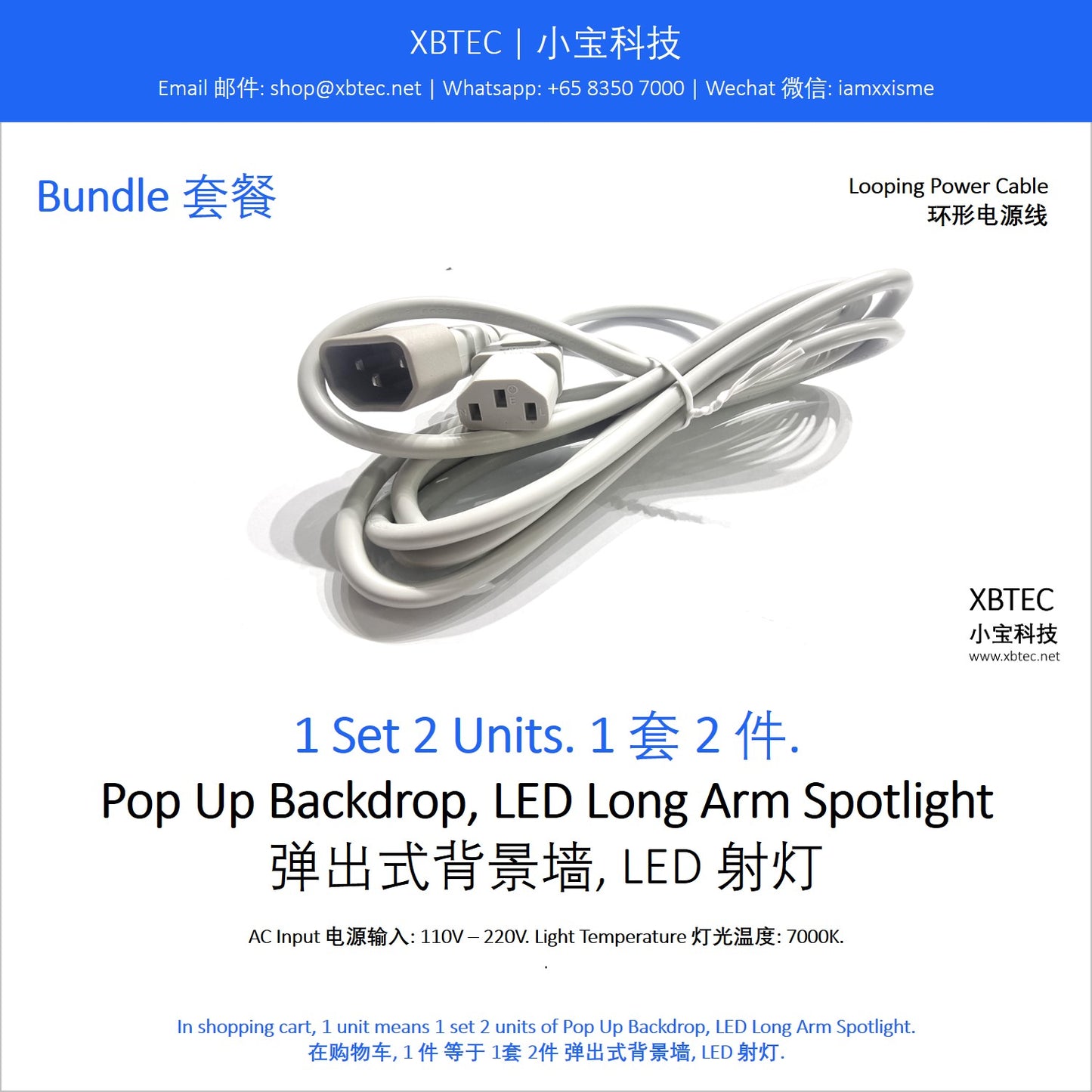 LED Long Arm Spotlight for Pop Up Backdrop. LED 射灯, 弹出式背景墙使用.