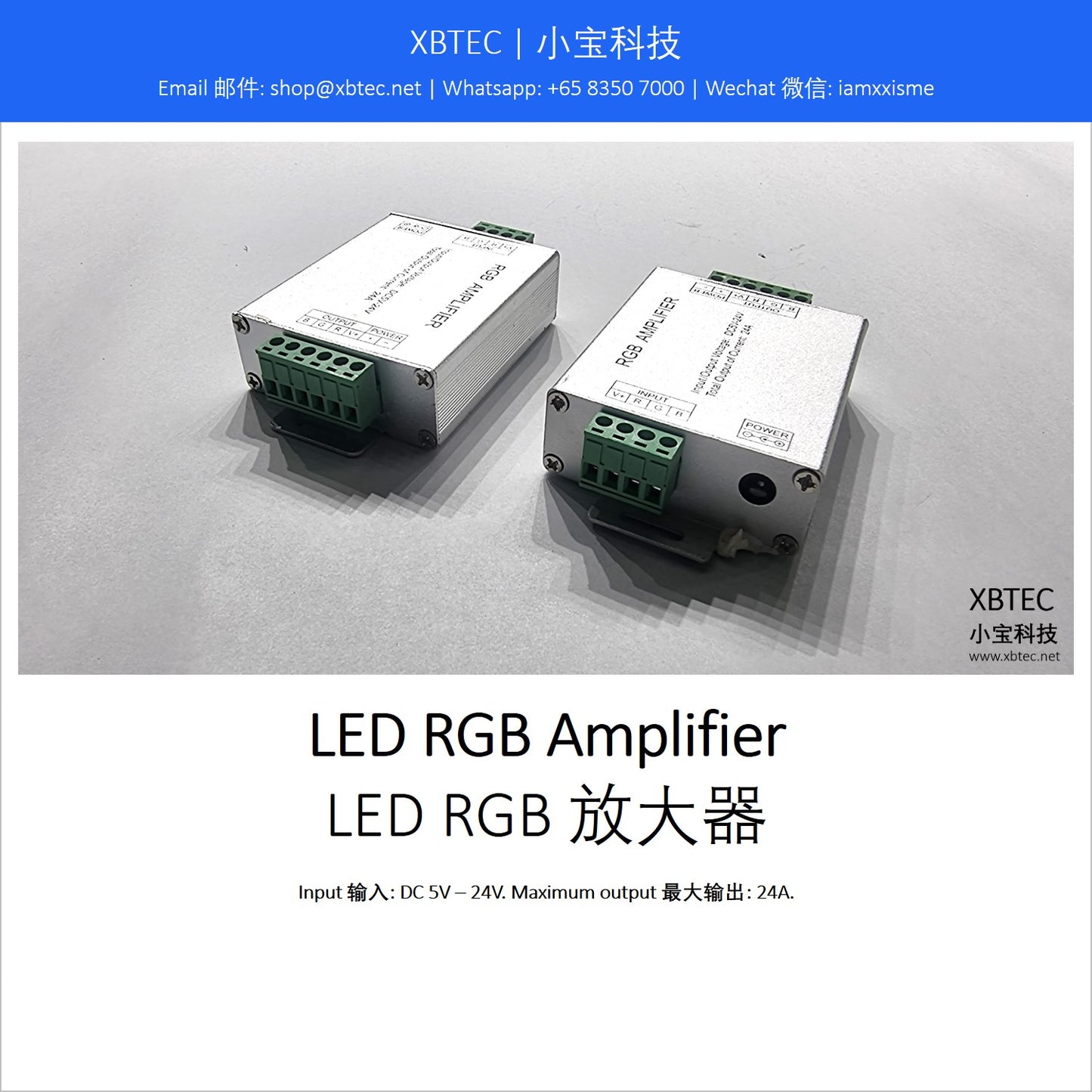 LED RGB Amplifier. LED, RGB 放大器.