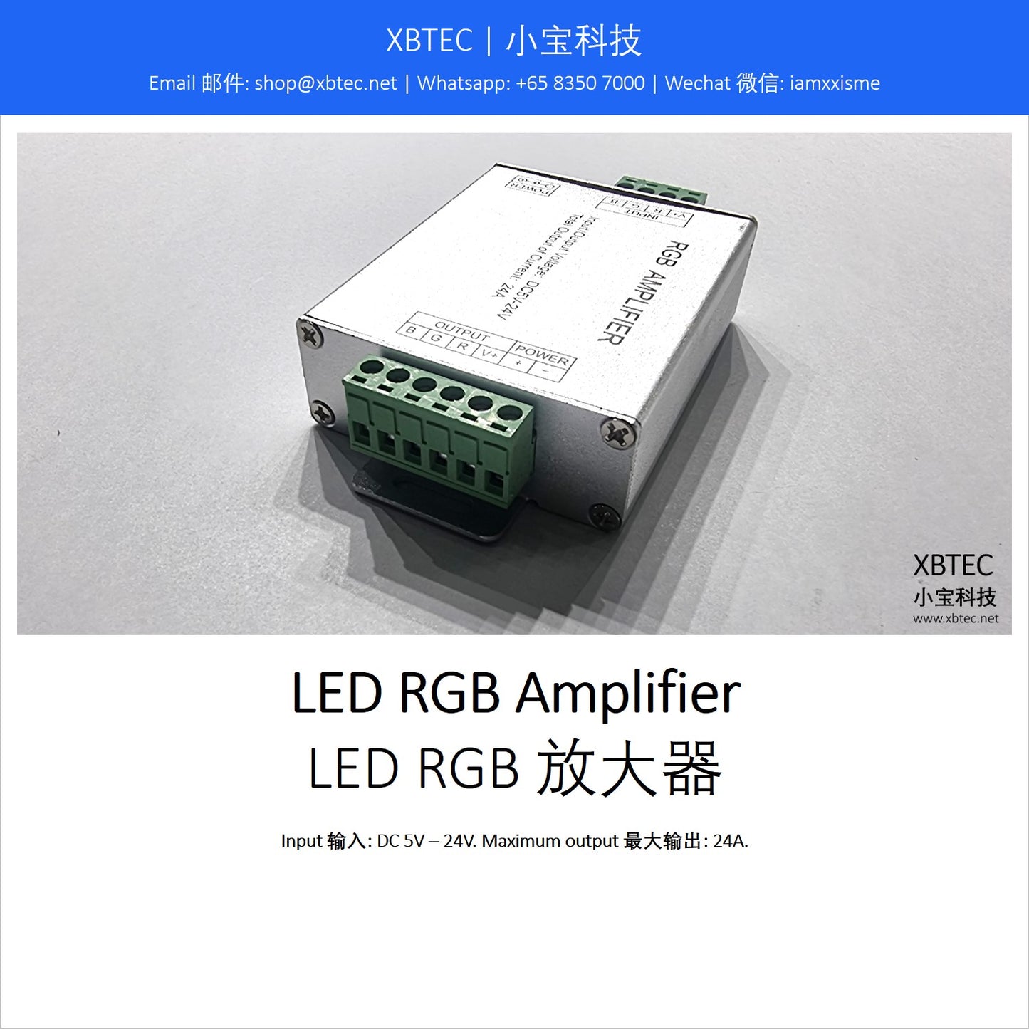 LED RGB Amplifier. LED, RGB 放大器.