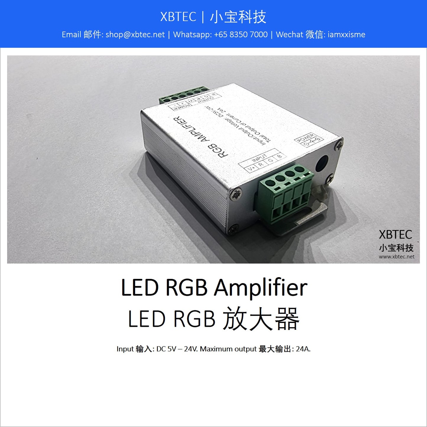 LED RGB Amplifier. LED, RGB 放大器.