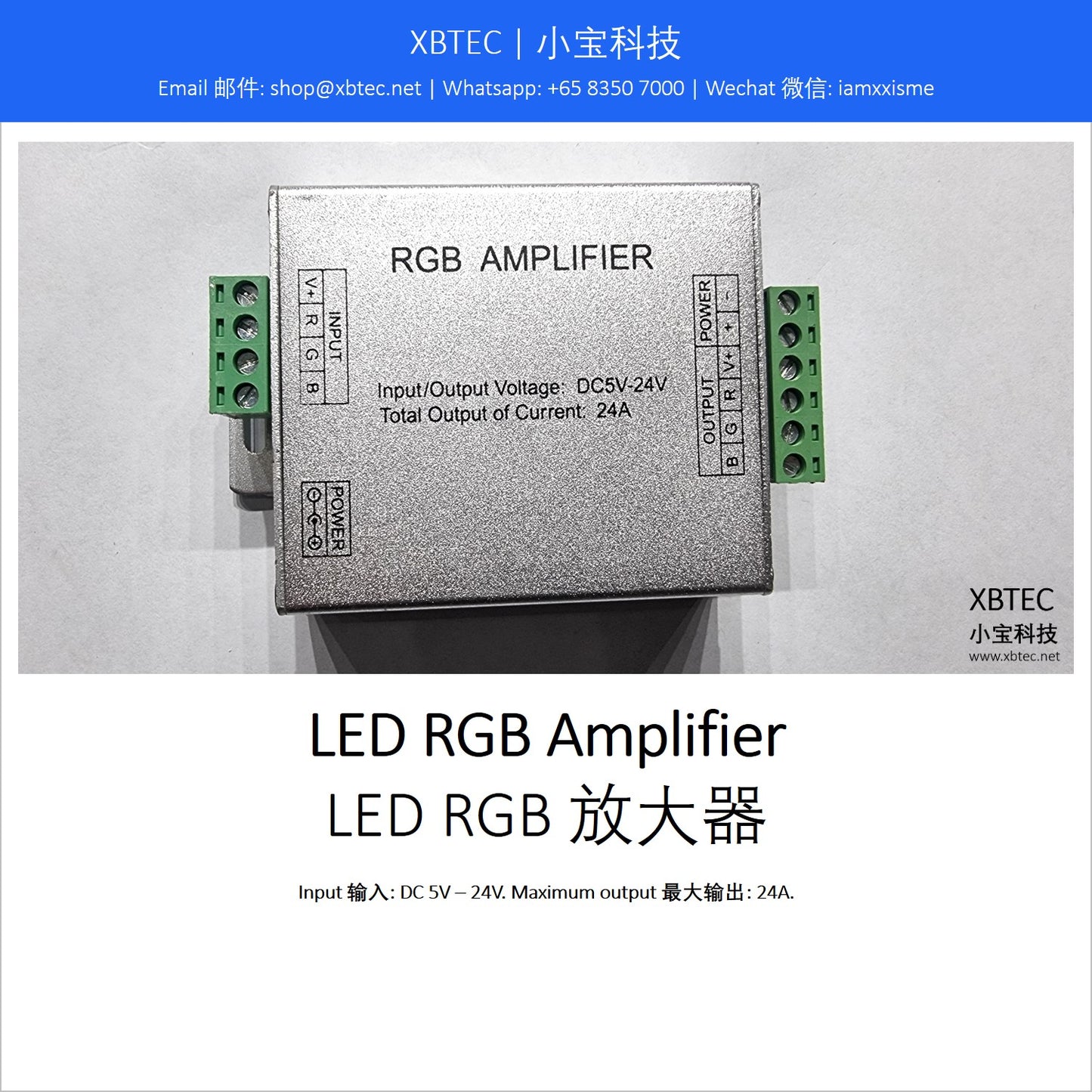LED RGB Amplifier. LED, RGB 放大器.