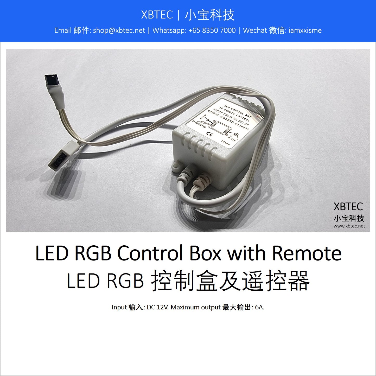 LED RGB Control Box with Remote. LED RGB 控制盒及遥控器.