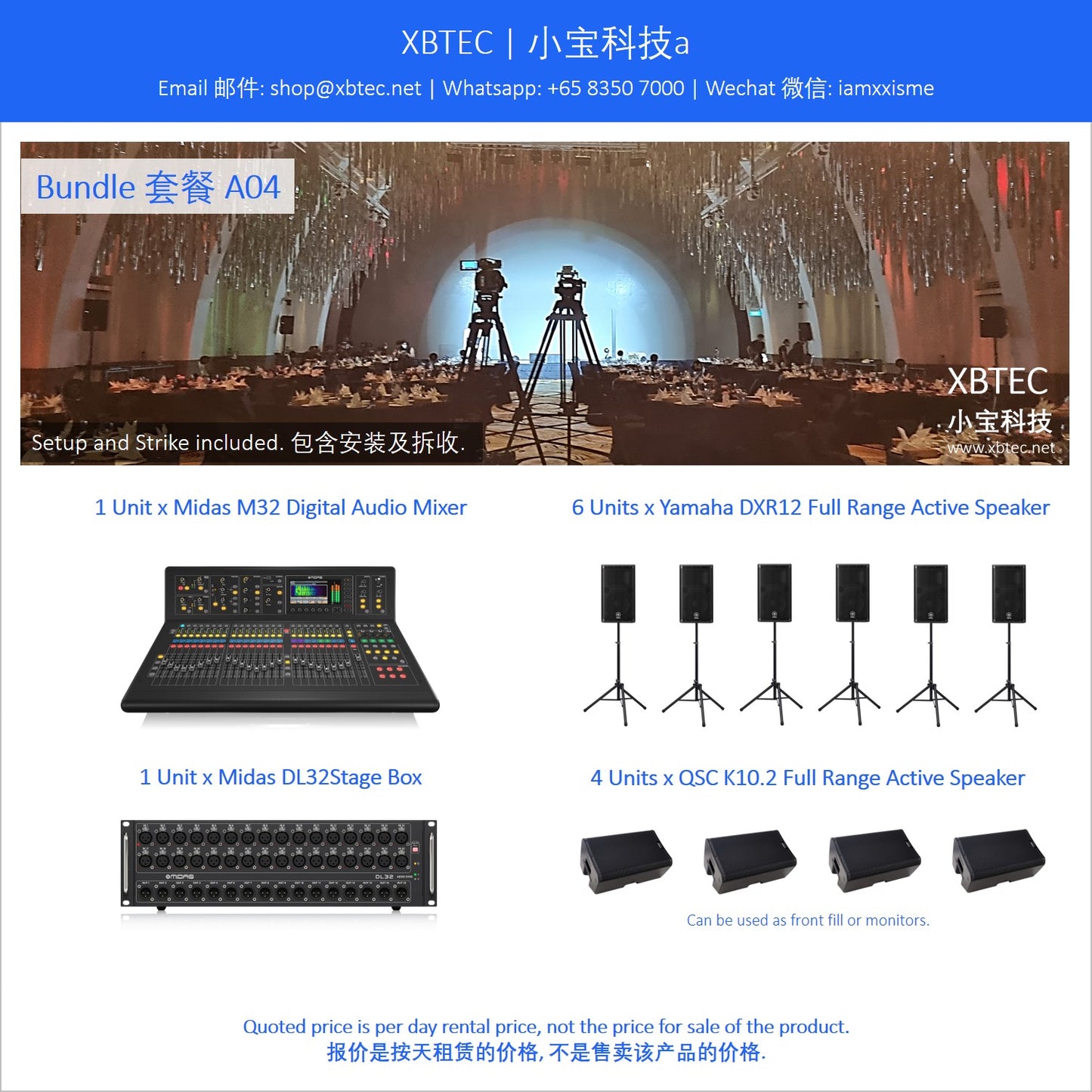 (Rental, Setup and Strike Included, Audio | 租赁, 包含安装及拆收, 音响) Bundle A04. Midas M32 Live Digital Audio Mixer. Midas DL32 Stage Box. Yamaha DXR12 Active Speaker. QSC K10.2 Active Monitor.