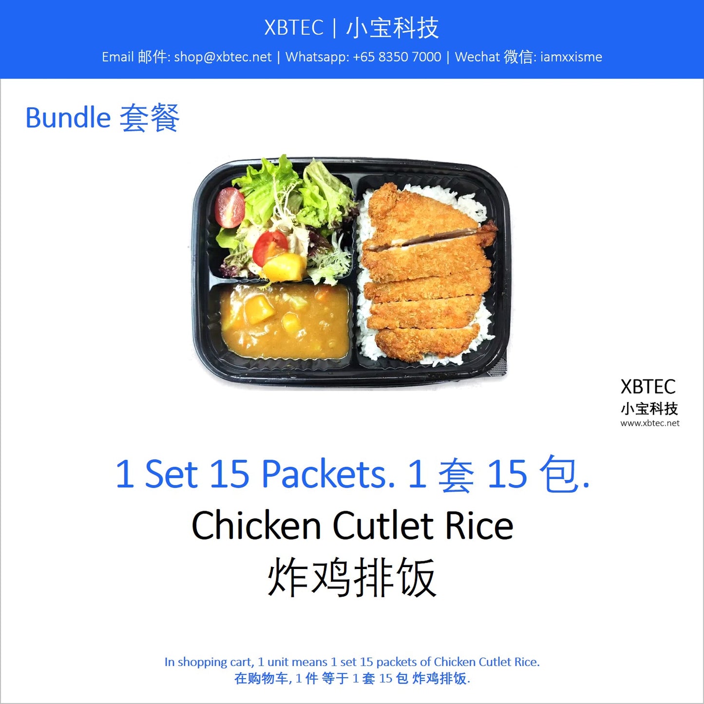Meals, Packet, Chicken Cutlet Rice. 餐饮, 打包,  炸鸡排饭.