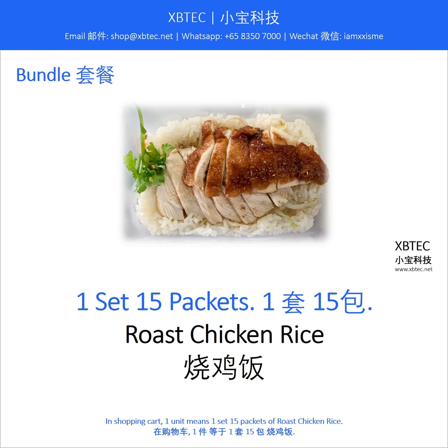 Meals, Packet, Roast Chicken Rice. 餐饮, 打包, 烧鸡饭.