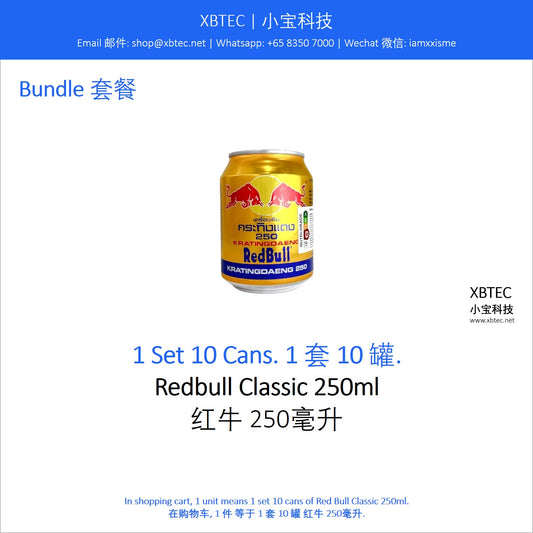 Drinks, Redbull Classic 250ml. 饮料, 红牛 250毫升.