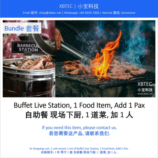 Meals, Buffet Live Station, Add On 1 Pax. 餐饮, 自助餐 现场下厨, 加1人.