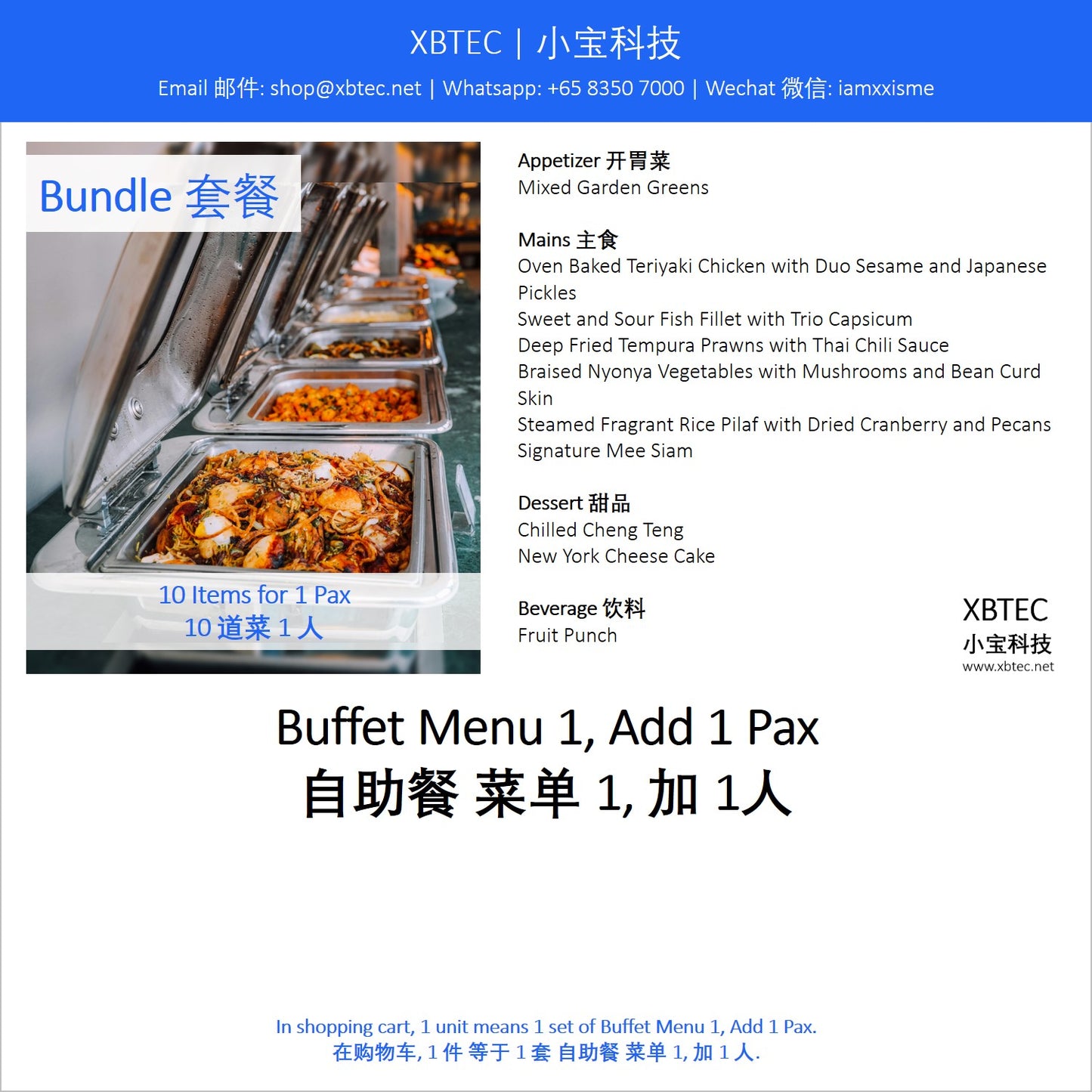 Meals, Buffet Menu 1, Add On 1 Pax. 餐饮, 自助餐 菜单 1, 加1人.