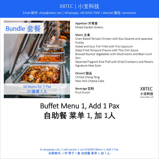 Meals, Buffet Menu 1, Add On 1 Pax. 餐饮, 自助餐 菜单 1, 加1人.