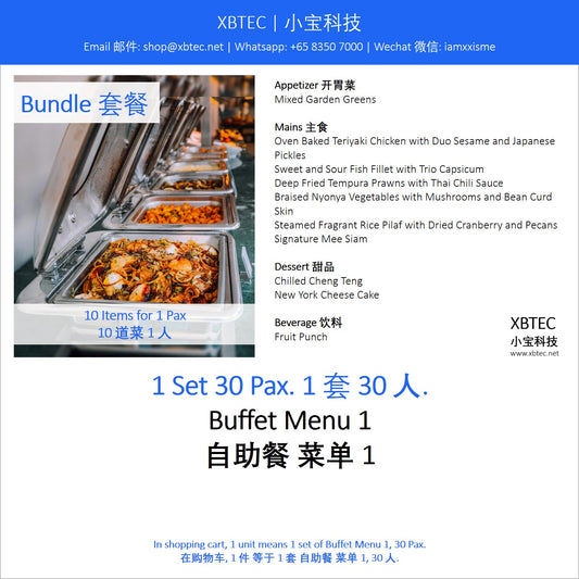 Meals, Buffet Menu 1, 30 Pax. 餐饮, 自助餐 菜单 1, 30人.
