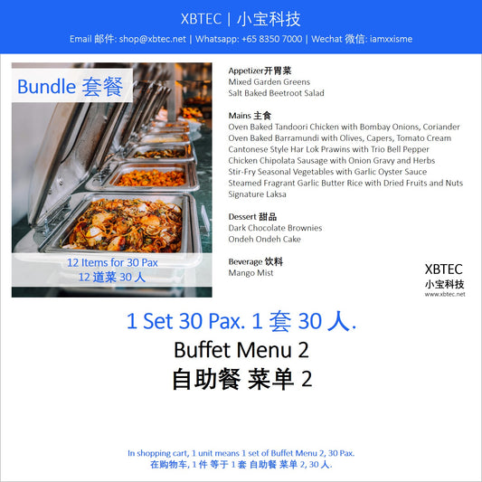 Meals, Buffet Menu 2, 30 Pax. 餐饮, 自助餐 菜单 2, 30人.