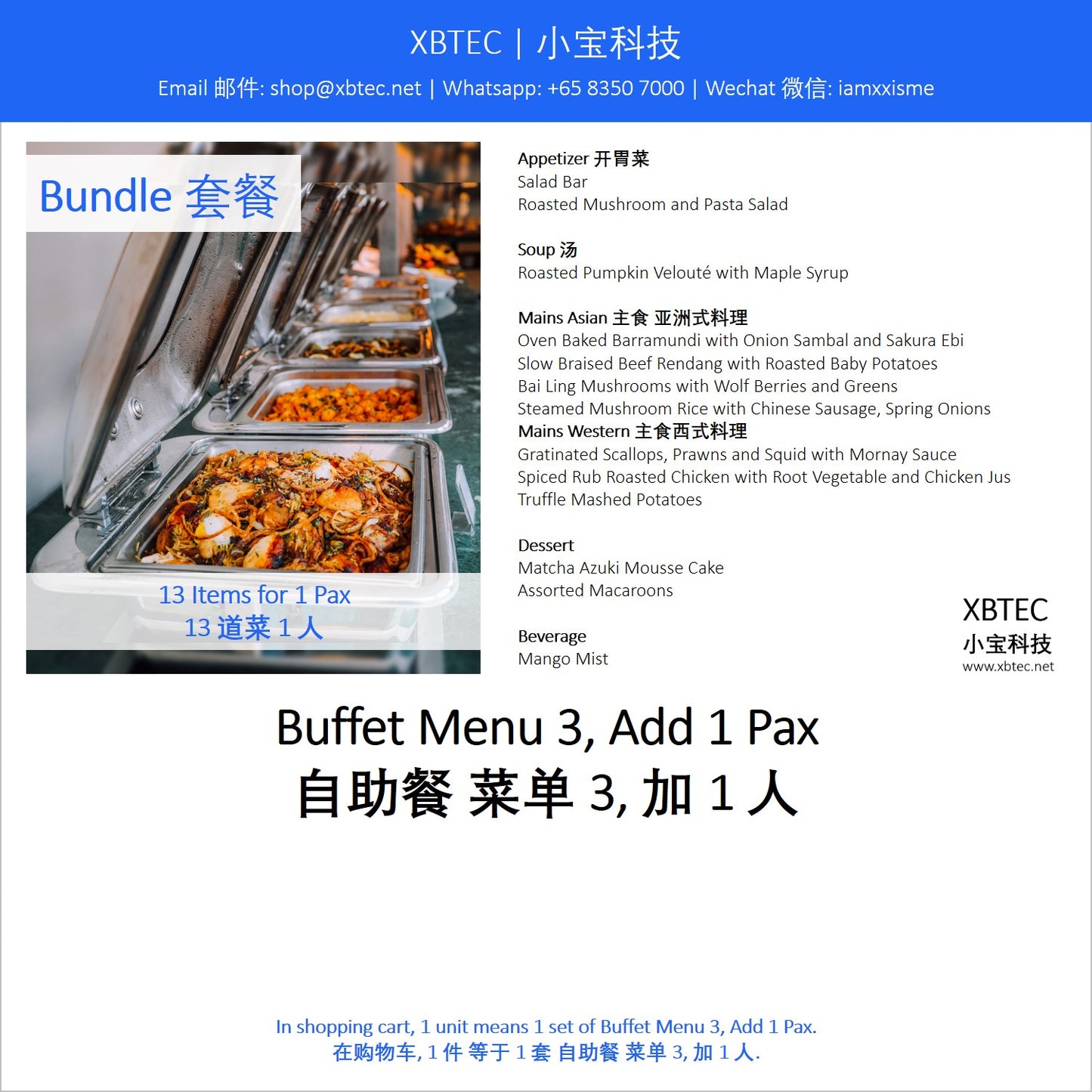 Meals, Buffet Menu 3, Add On 1 Pax. 餐饮, 自助餐 菜单 3, 加1人.