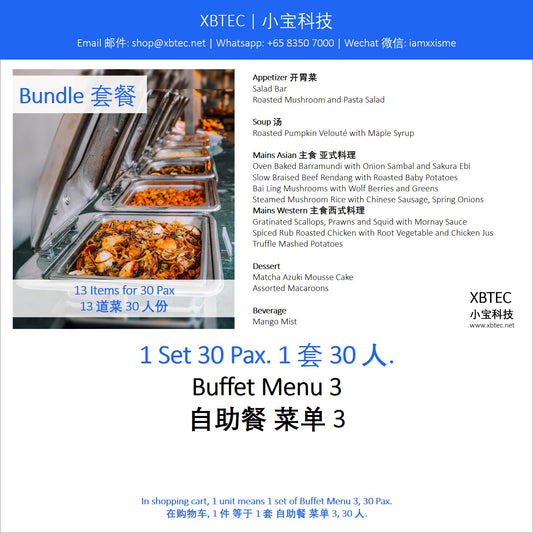 Meals, Buffet Menu 3, 30 Pax. 餐饮, 自助餐 菜单 3, 30人.