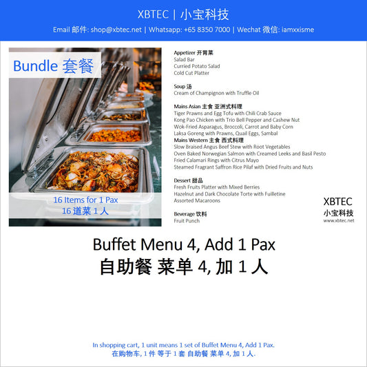 Meals, Buffet Menu 4, Add On 1 Pax. 餐饮, 自助餐 菜单 4, 加1人.