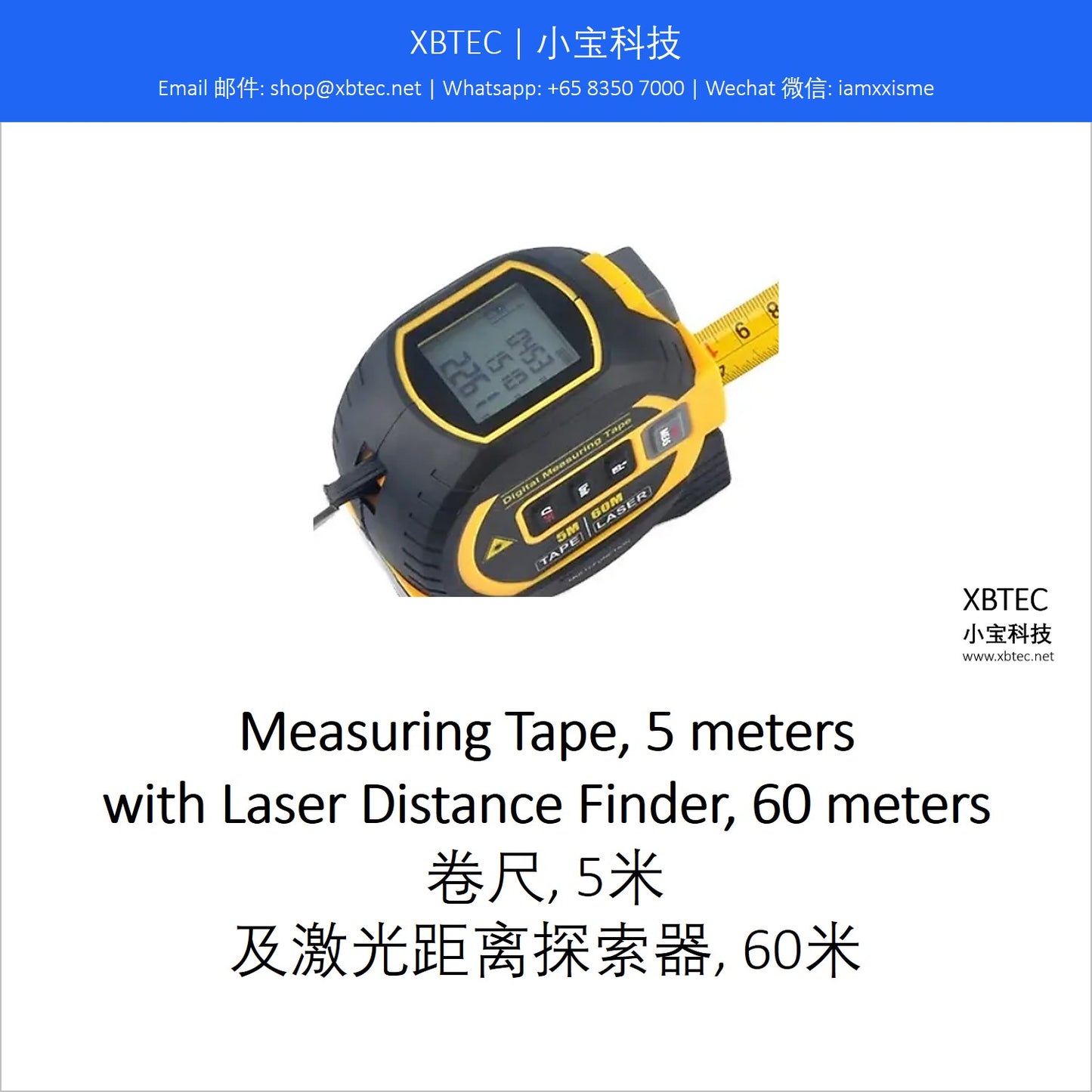 Tools, Measuring Tape, 5 meters with Laser Distance Finder, 60 meters. 工具, 卷尺, 5米 及激光距离探索器, 60米.