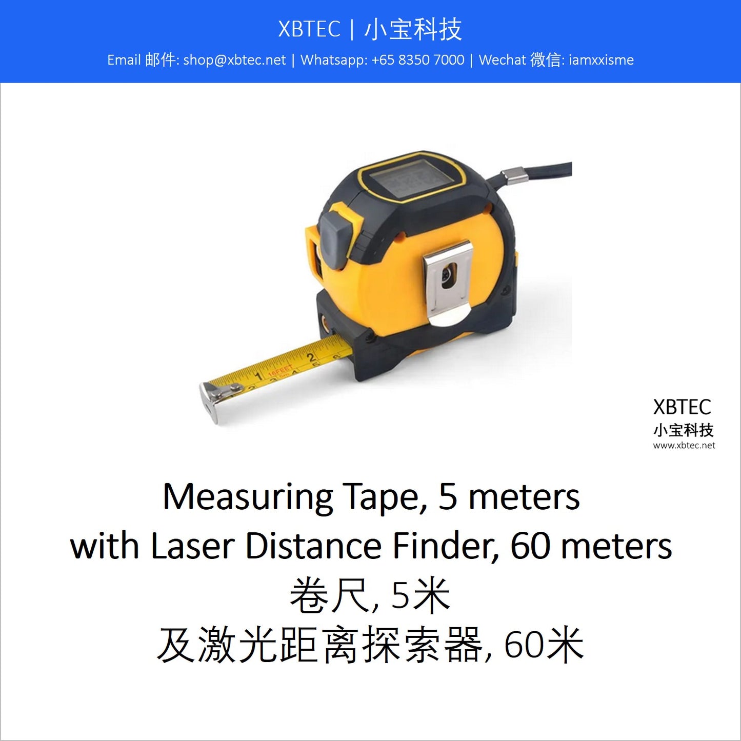 Tools, Measuring Tape, 5 meters with Laser Distance Finder, 60 meters. 工具, 卷尺, 5米 及激光距离探索器, 60米.