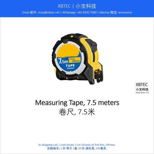 Tools, Measuring Tape, 7.5 meters. 工具, 卷尺, 7.5米.
