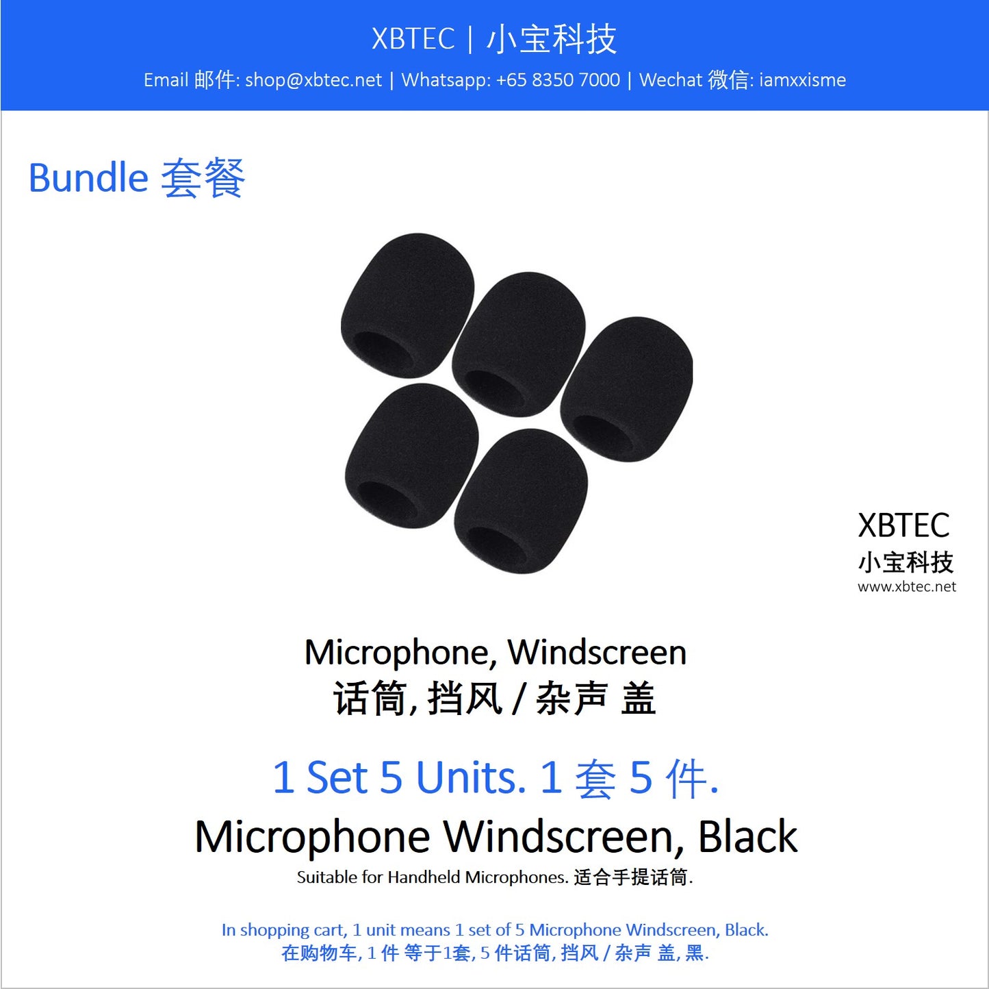 Microphone Windscreen, Black. 话筒挡风/杂声盖, 黑