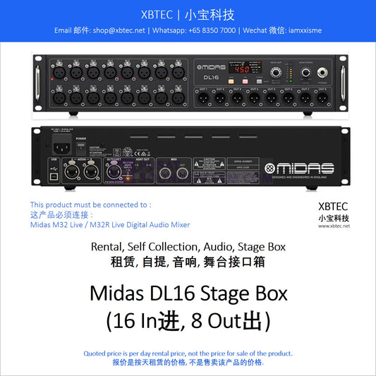 (Rental, Self Collection, Audio, Stage Box | 租赁, 自提, 音响, 舞台接口箱) Midas DL16 Stage Box (16 In进, 8 Out出)