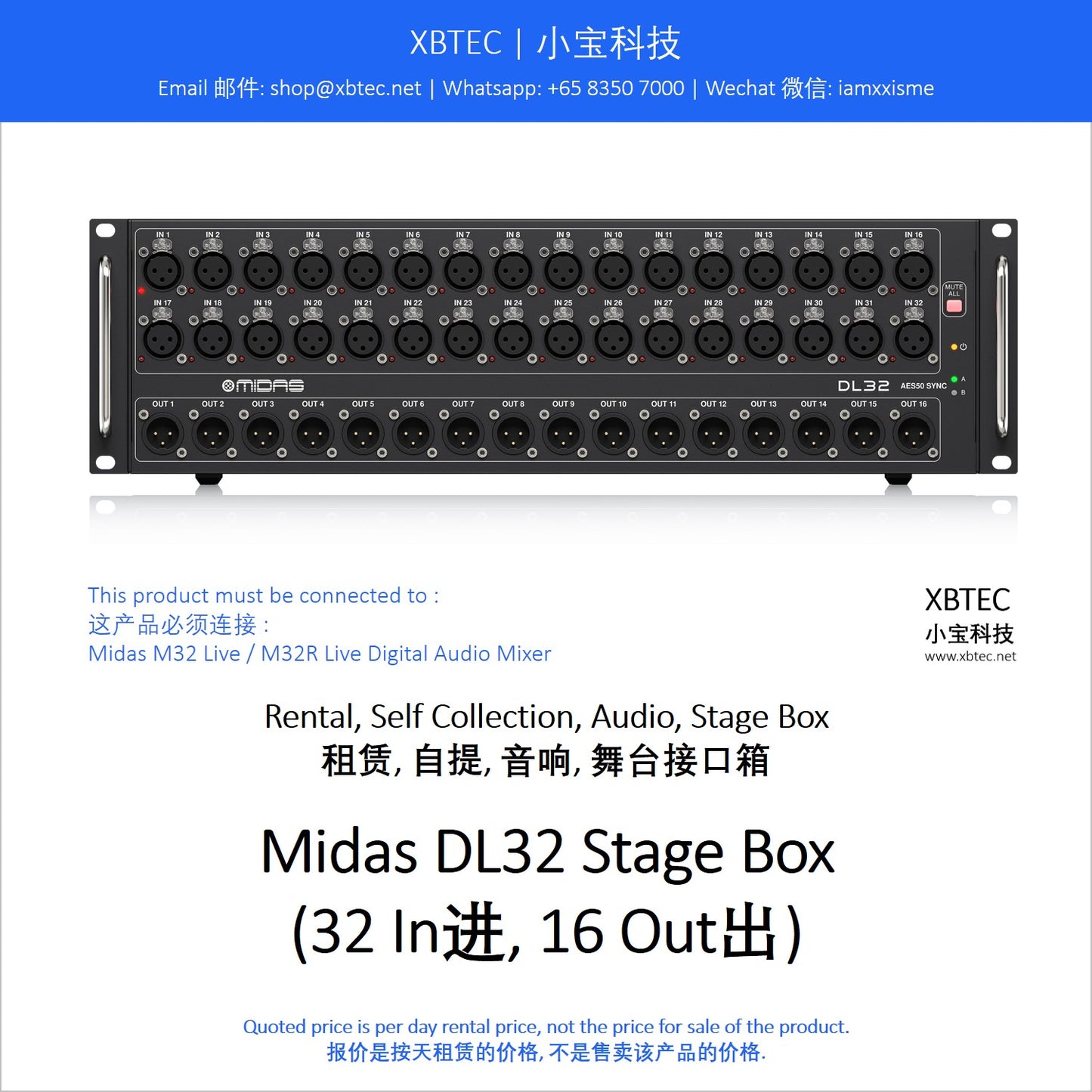 (Rental, Self Collection, Audio, Stage Box | 租赁, 自提, 音响, 舞台接口箱) Midas DL32 Stage Box (32 In进, 16 Out出)