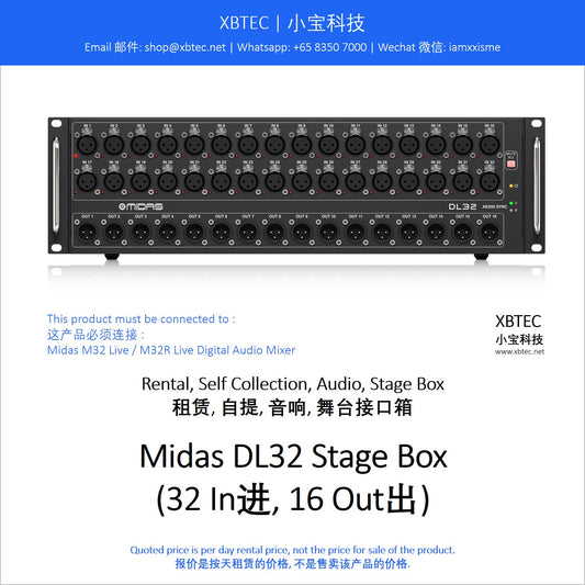 (Rental, Self Collection, Audio, Stage Box | 租赁, 自提, 音响, 舞台接口箱) Midas DL32 Stage Box (32 In进, 16 Out出)
