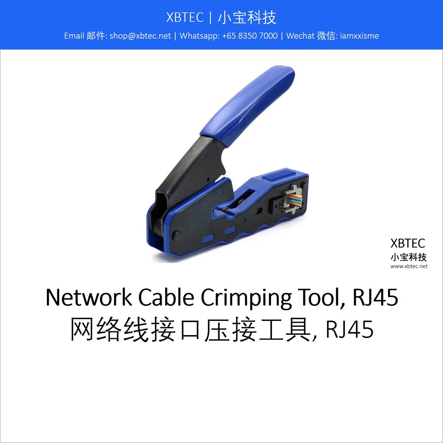 Tools, Network Cable Crimping Tool, RJ45. 工具, 网络线接口压接工具, RJ45.