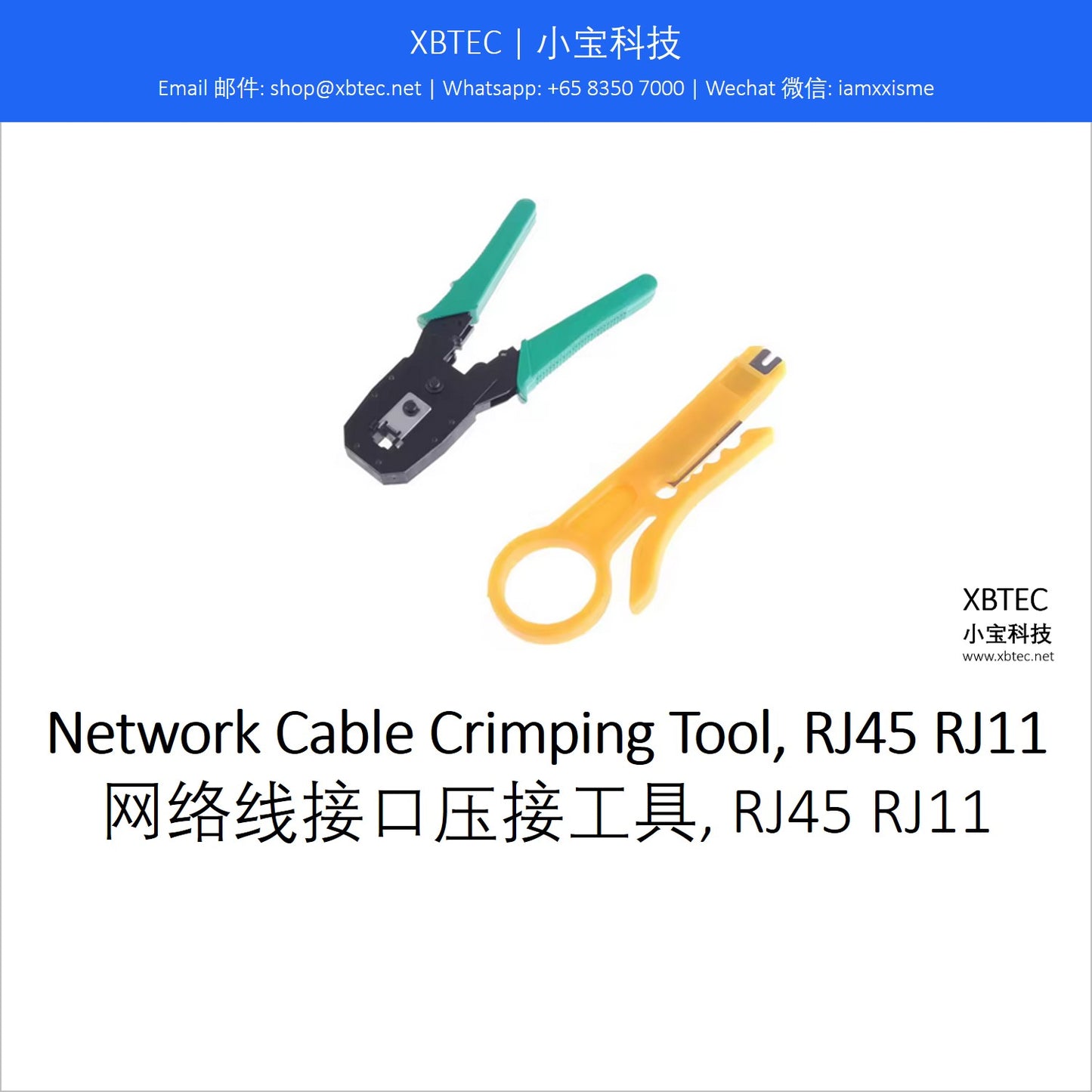 Tools, Network Cable Crimping Tool, RJ45 RJ11. 工具, 网络线接口压接工具, RJ45 RJ11.