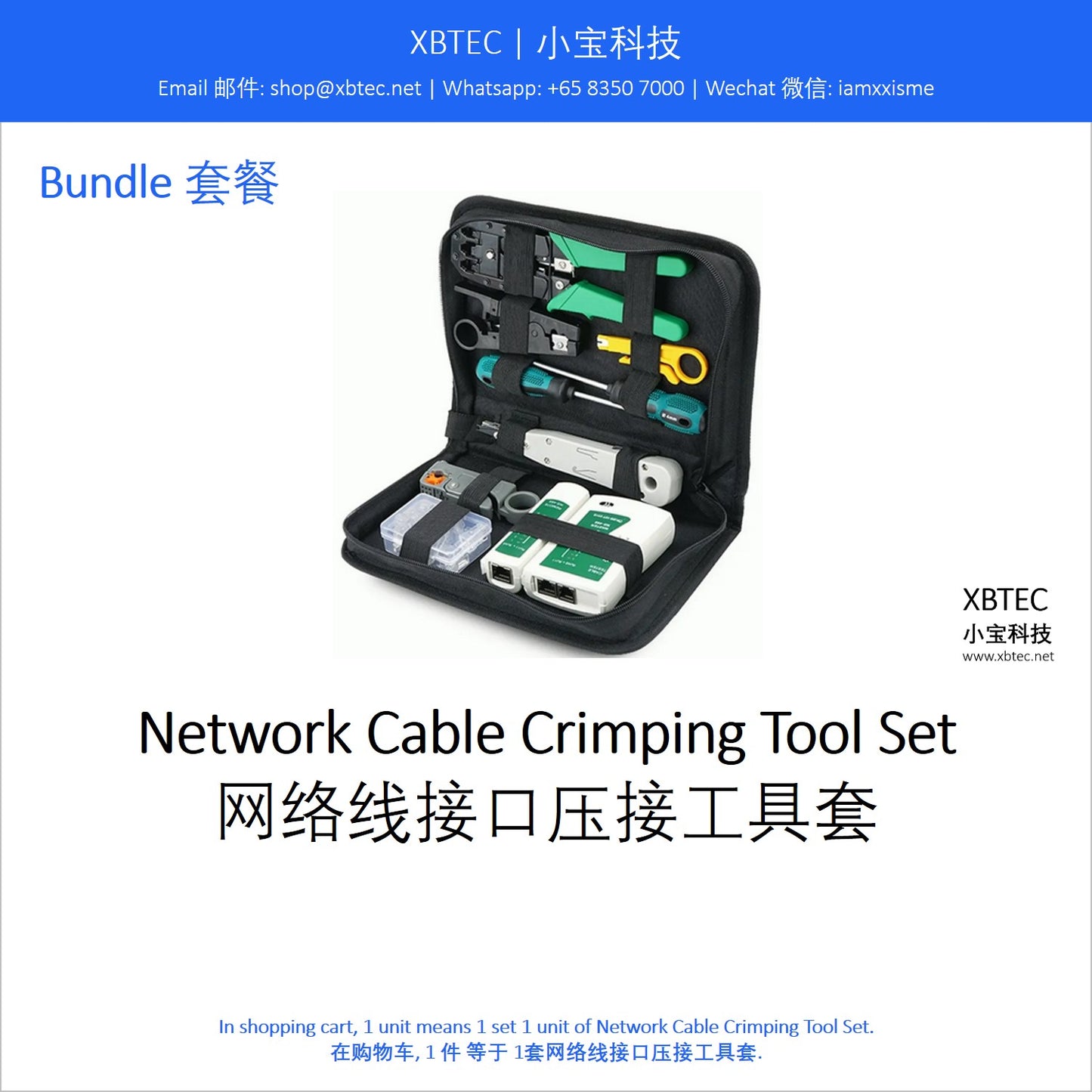 Tools, Network Cable Crimping Tool Set. 工具, 网络线接口压接工具套.