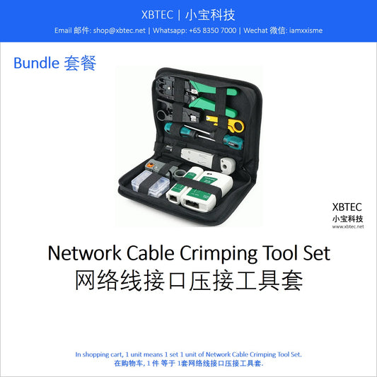 Tools, Network Cable Crimping Tool Set. 工具, 网络线接口压接工具套.