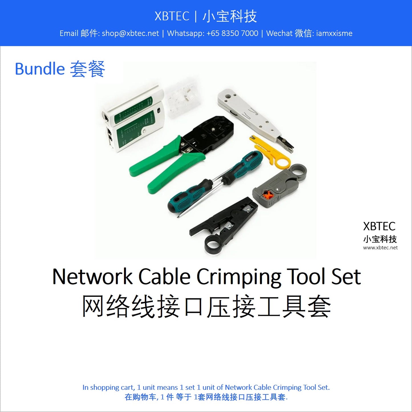 Tools, Network Cable Crimping Tool Set. 工具, 网络线接口压接工具套.