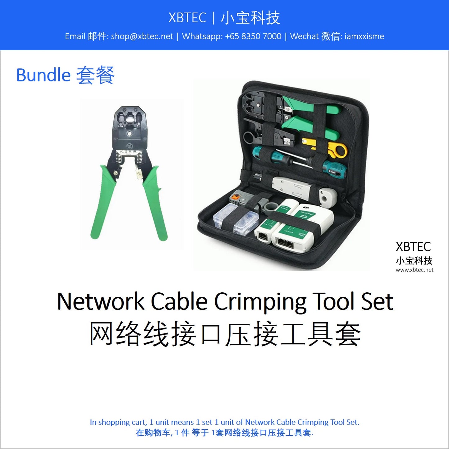 Tools, Network Cable Crimping Tool Set. 工具, 网络线接口压接工具套.