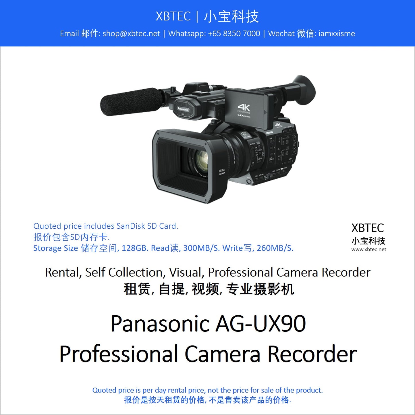 (Rental, Self Collection, Visual, Professional Camera Recorder | 租赁, 自提, 视频, 专业摄影机) Panasonic AG-UX90 Professional Camera Recorder