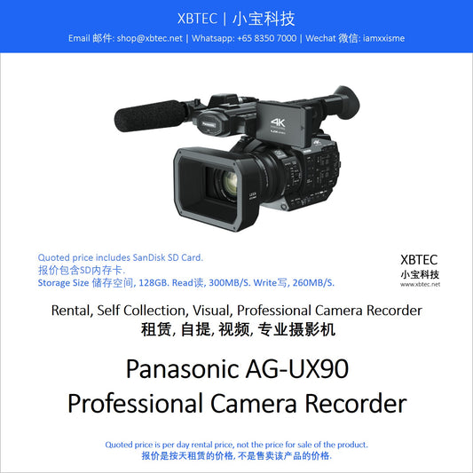(Rental, Self Collection, Visual, Professional Camera Recorder | 租赁, 自提, 视频, 专业摄影机) Panasonic AG-UX90 Professional Camera Recorder
