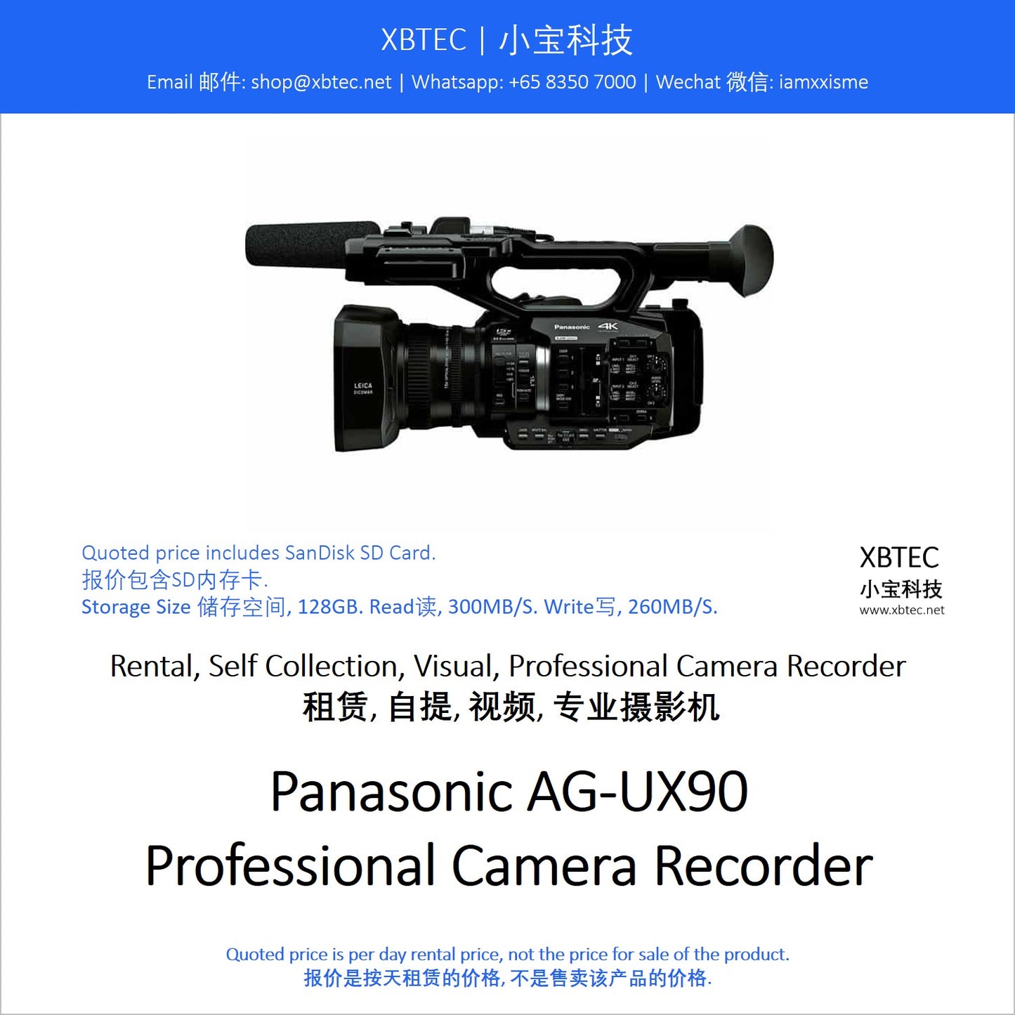 (Rental, Self Collection, Visual, Professional Camera Recorder | 租赁, 自提, 视频, 专业摄影机) Panasonic AG-UX90 Professional Camera Recorder