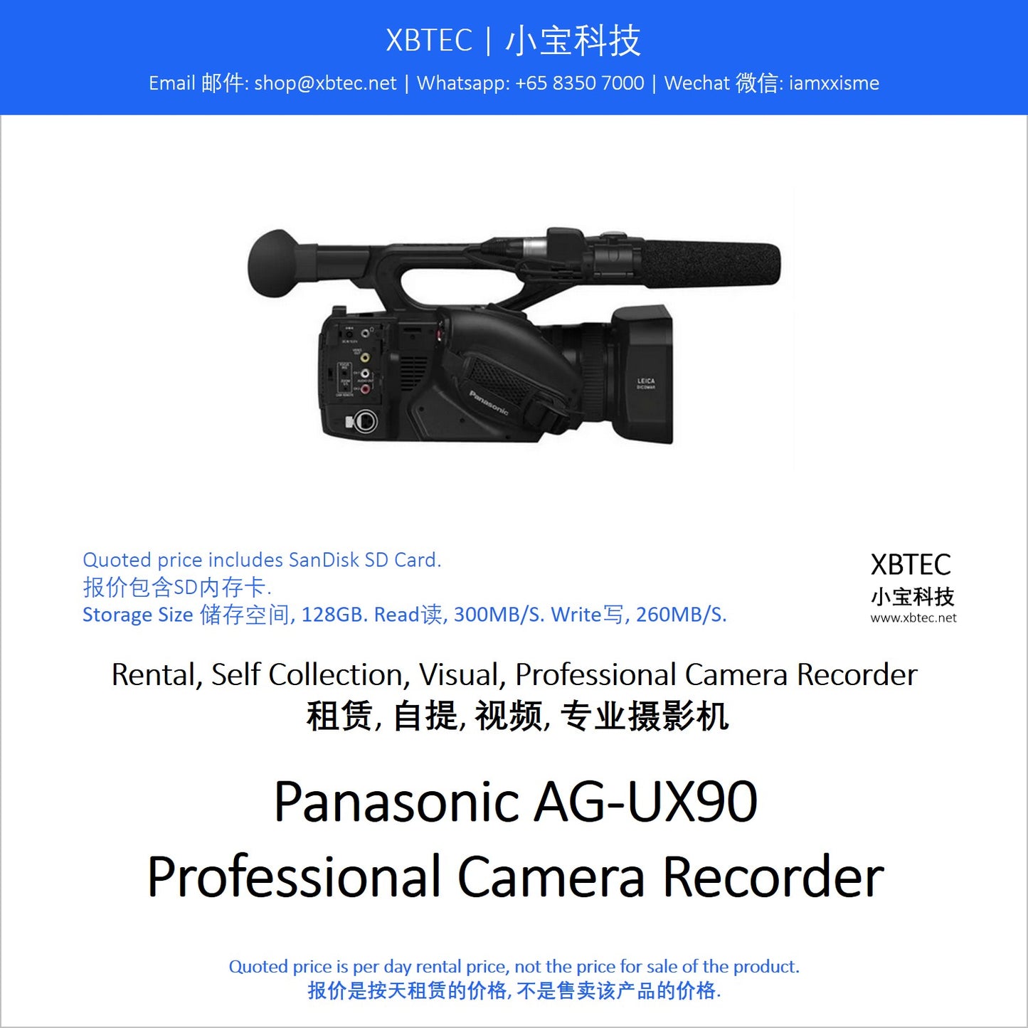 (Rental, Self Collection, Visual, Professional Camera Recorder | 租赁, 自提, 视频, 专业摄影机) Panasonic AG-UX90 Professional Camera Recorder