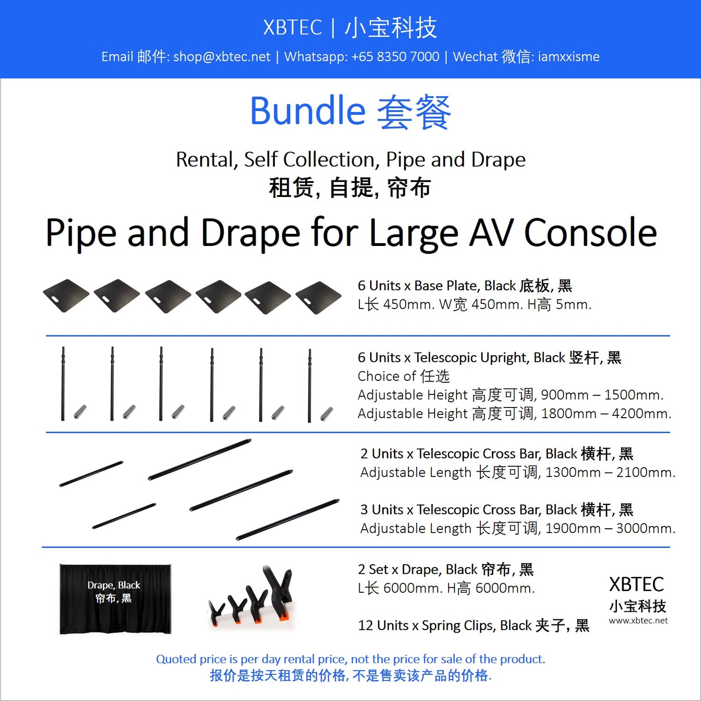 (Rental, Self Collection, Pipe and Drape | 租赁, 自提, 帘布) Bundle. Pipe and Drape for Large AV Console.