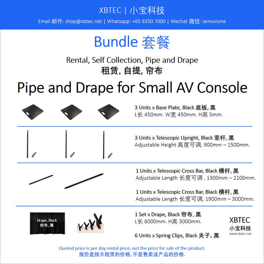 (Rental, Self Collection, Pipe and Drape | 租赁, 自提, 帘布) Bundle. Pipe and Drape for Small AV Console.