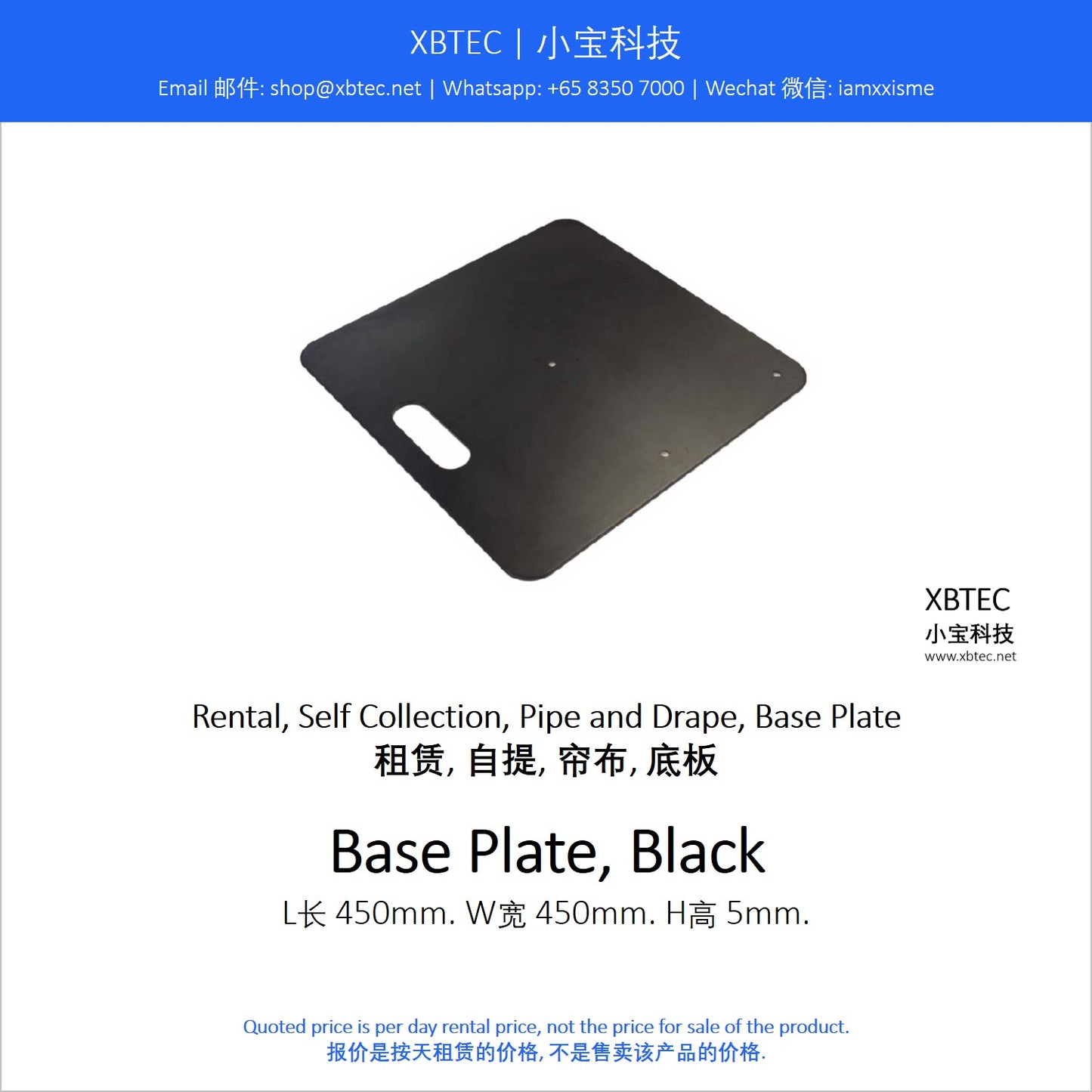(Rental, Self Collection, Pipe and Drape, Base Plate | 租赁, 自提, 帘布, 底板) Base Plate, Black, L450mm, W450mm, H5mm