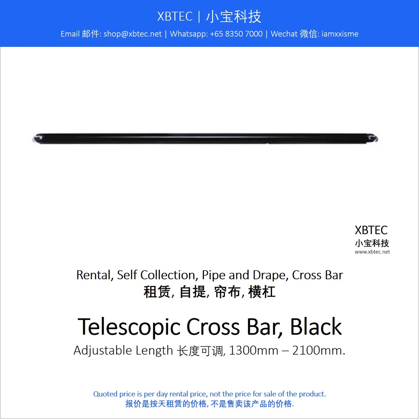 (Rental, Self Collection, Pipe and Drape, Telescopic Cross Bar | 租赁, 自提, 帘布, 可伸缩横杆) Telescopic Cross Bar, Black, 1300mm - 2100mm