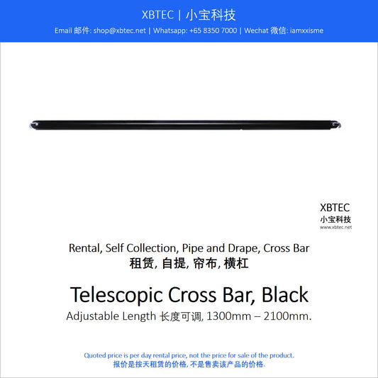 (Rental, Self Collection, Pipe and Drape, Telescopic Cross Bar | 租赁, 自提, 帘布, 可伸缩横杆) Telescopic Cross Bar, Black, 1300mm - 2100mm