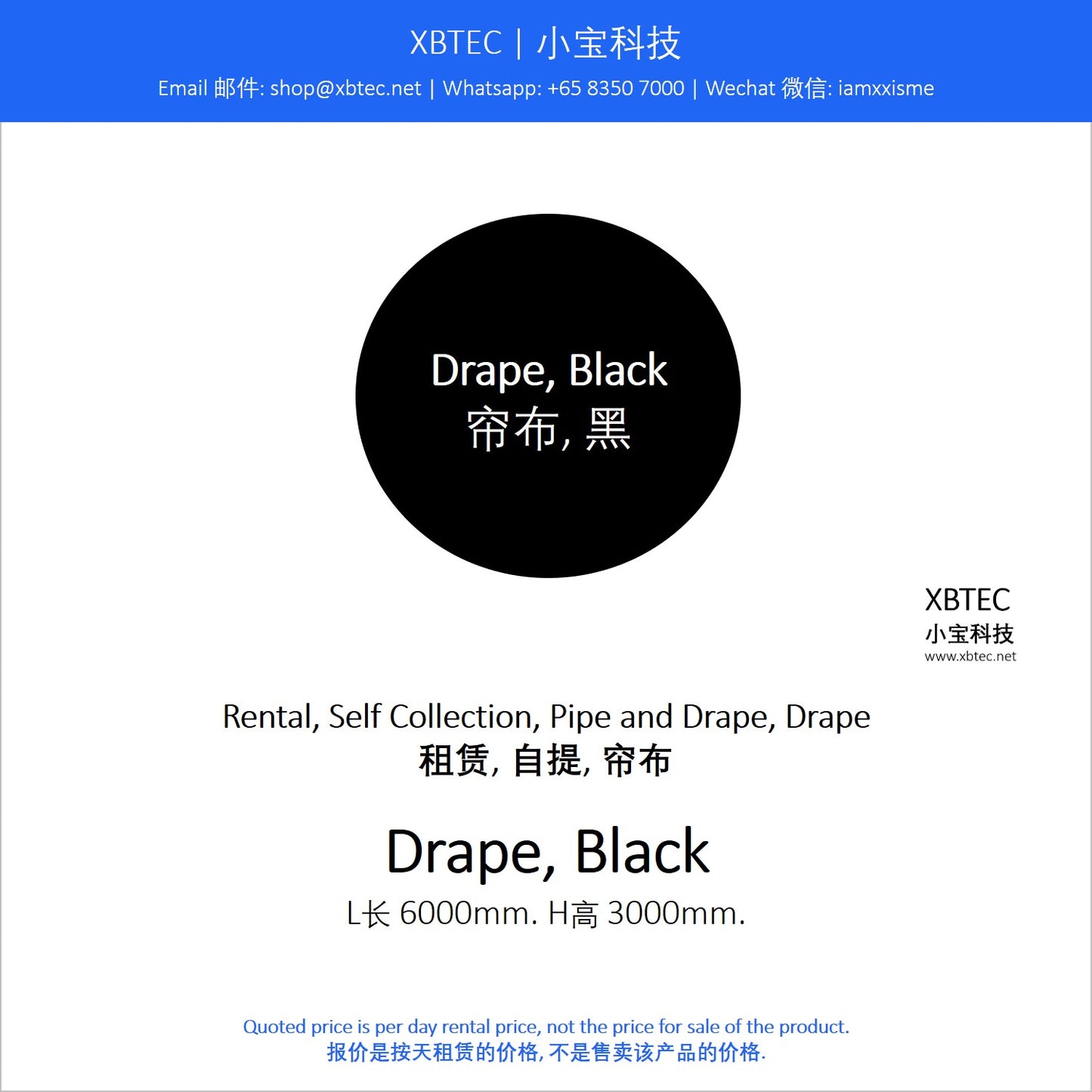 (Rental, Self Collection, Pipe and Drape, Drape | 租赁, 自提, 帘布) Drape, Black, L6000mm, H3000mm