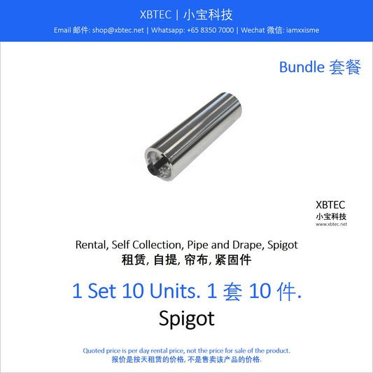 (Rental, Self Collection, Pipe and Drape, Spigot | 租赁, 自提, 帘布, 紧固件) Bundle, Spigot