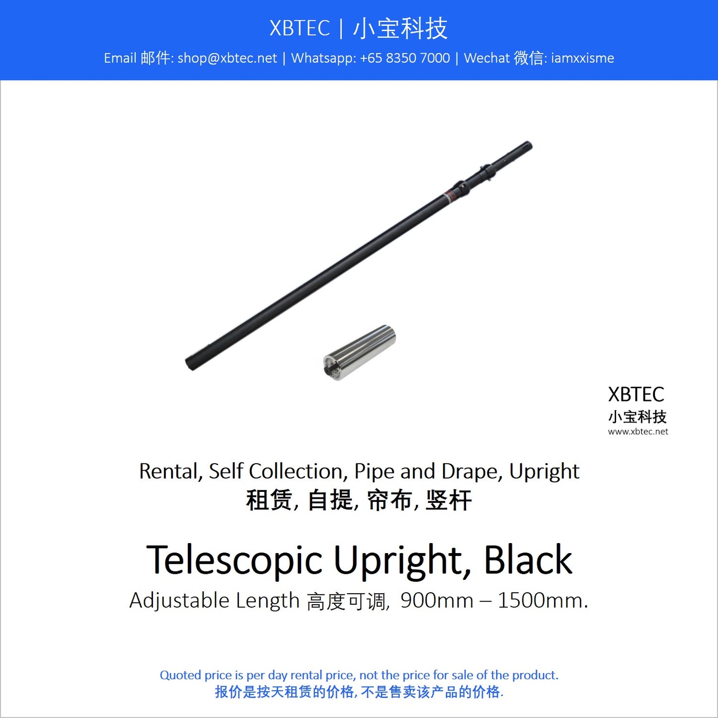 (Rental, Self Collection, Pipe and Drape, Telescopic Upright | 租赁, 自提, 帘布, 可伸缩竖杆) Telescopic Upright, Black, 900mm - 1500mm