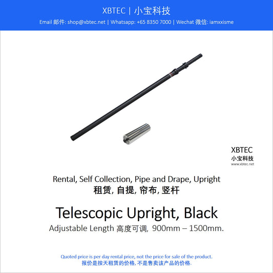 (Rental, Self Collection, Pipe and Drape, Telescopic Upright | 租赁, 自提, 帘布, 可伸缩竖杆) Telescopic Upright, Black, 900mm - 1500mm