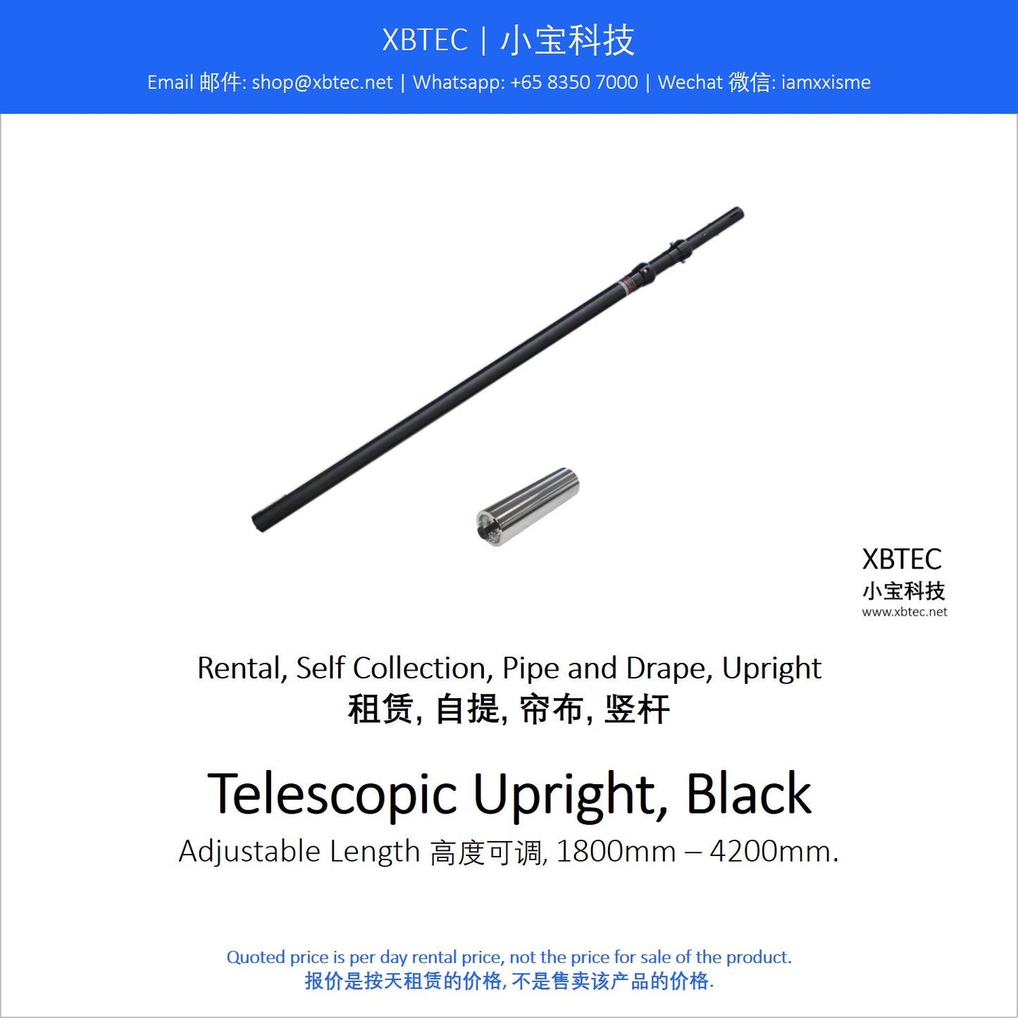 (Rental, Self Collection, Pipe and Drape, Telescopic Upright | 租赁, 自提, 帘布, 可伸缩竖杆) Telescopic Upright, Black, 1800mm - 4200mm