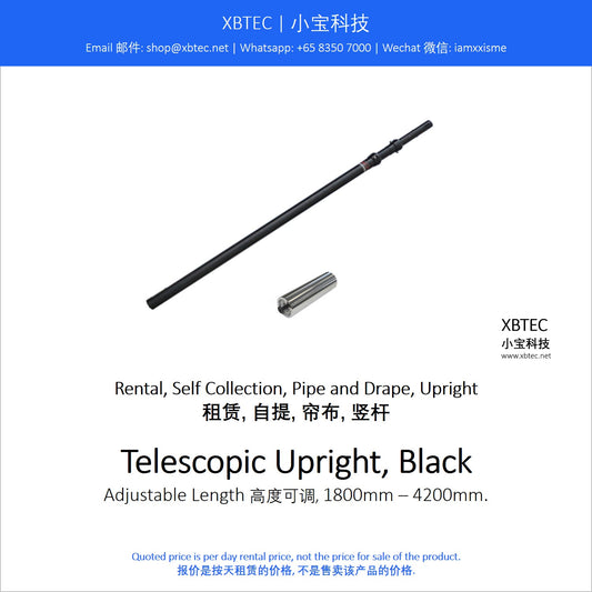 (Rental, Self Collection, Pipe and Drape, Telescopic Upright | 租赁, 自提, 帘布, 可伸缩竖杆) Telescopic Upright, Black, 1800mm - 4200mm