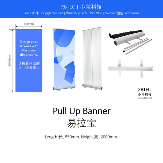 Pull Up Banner. 易拉宝. Length 长, 850mm. Height 高, 2000mm.