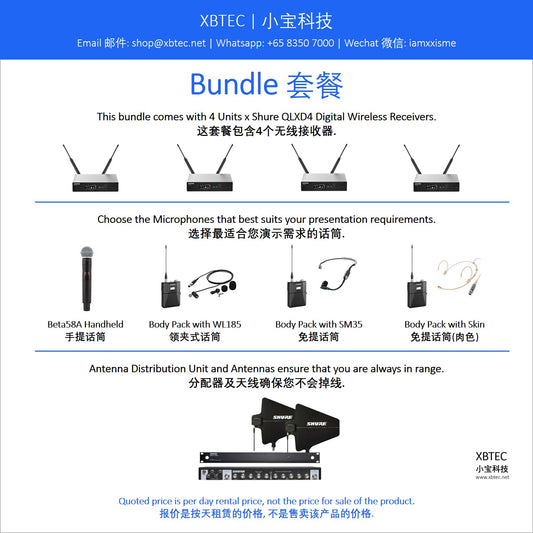 (Rental, Self Collection, Audio, Microphone, Wireless | 租赁, 自提, 音响, 话筒, 无线) Bundle. Shure QLXD4 Digital Wireless Receivers. Choice of Shure Microphones. Shure Antenna Distribution Unit. Shure Active Directional Antennas.