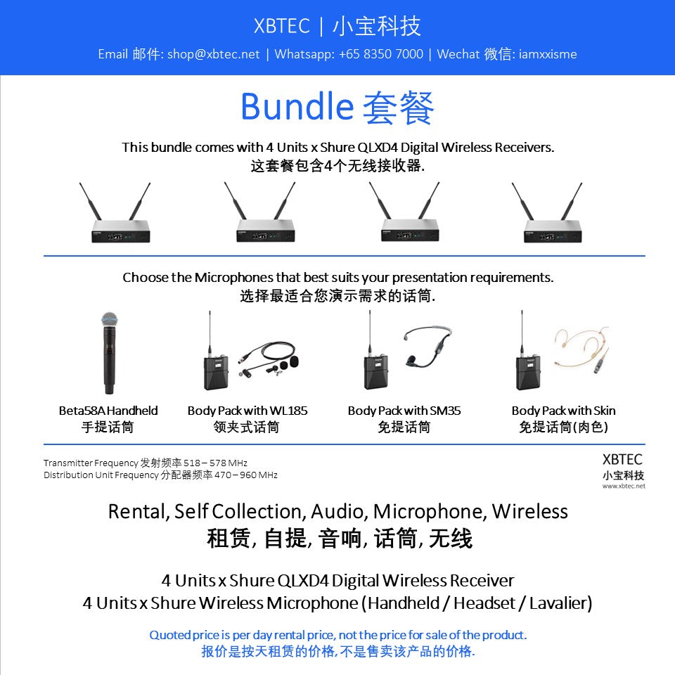 (Rental, Self Collection, Audio, Microphone, Wireless | 租赁, 自提, 音响, 话筒, 无线) Bundle. Shure QLXD4 Digital Wireless Receivers. Choice of Shure Microphones.