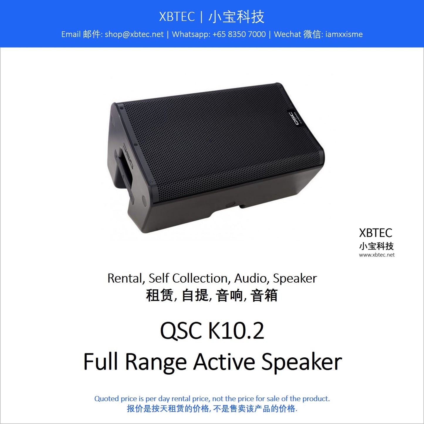 (Rental, Self Collection, Audio, Speaker | 租赁, 自提, 音响, 音箱) QSC K10.2 Full Range Active Speaker, Audio Monitor